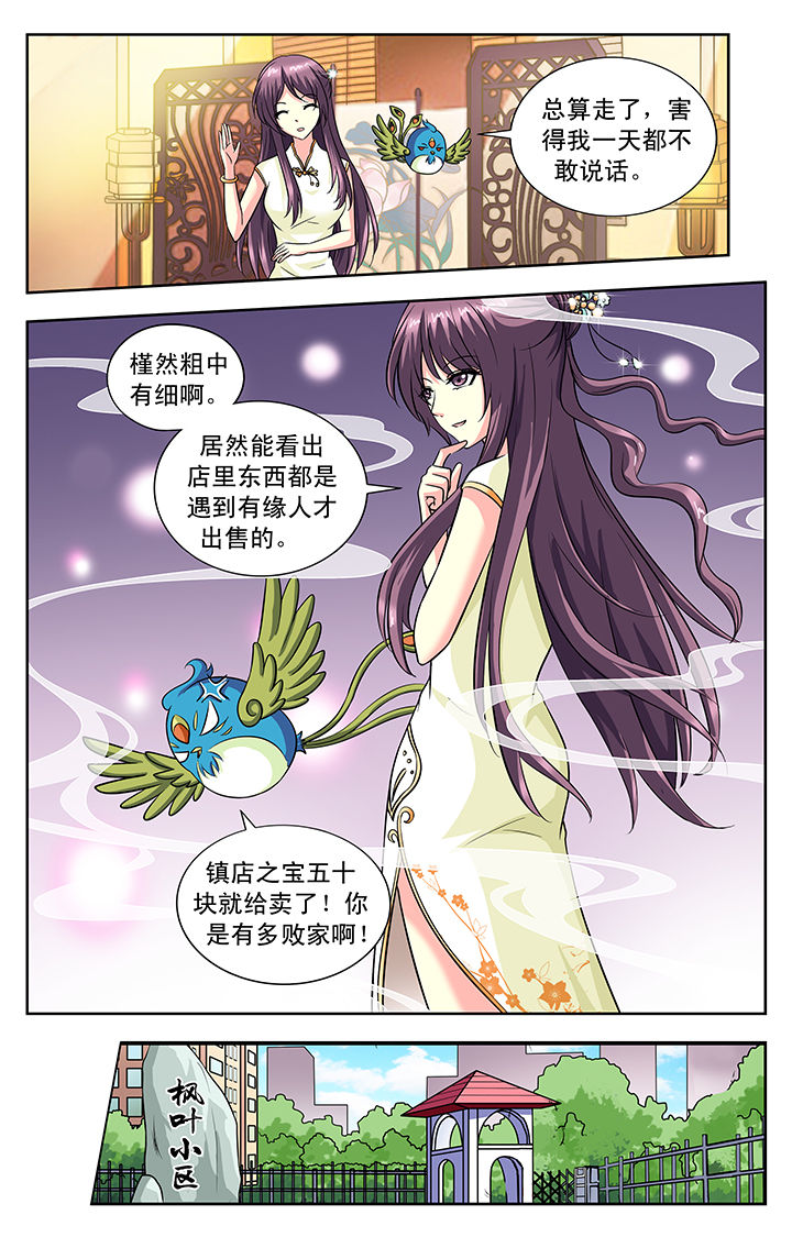 第102章：3