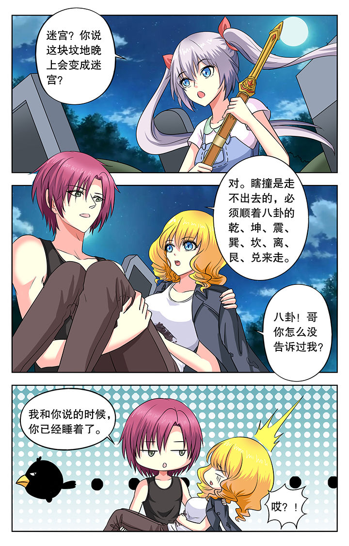 第41章：3