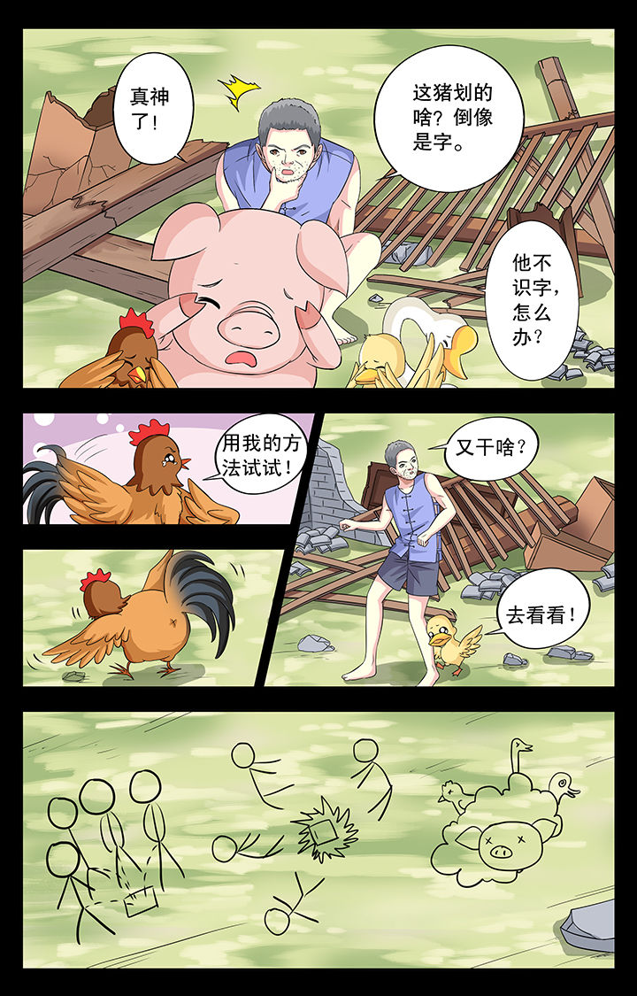第28章：5