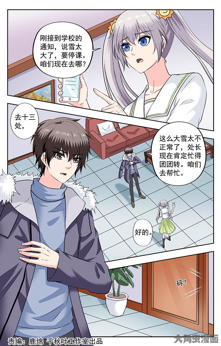 第281章：0