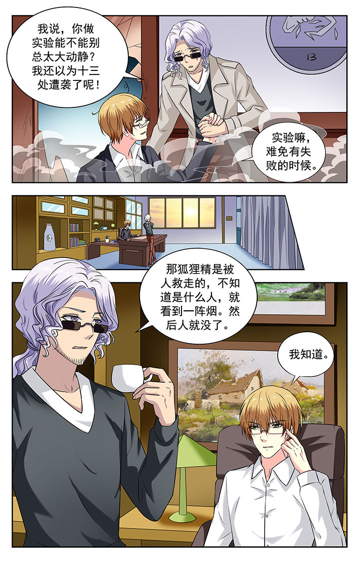 第195章：2