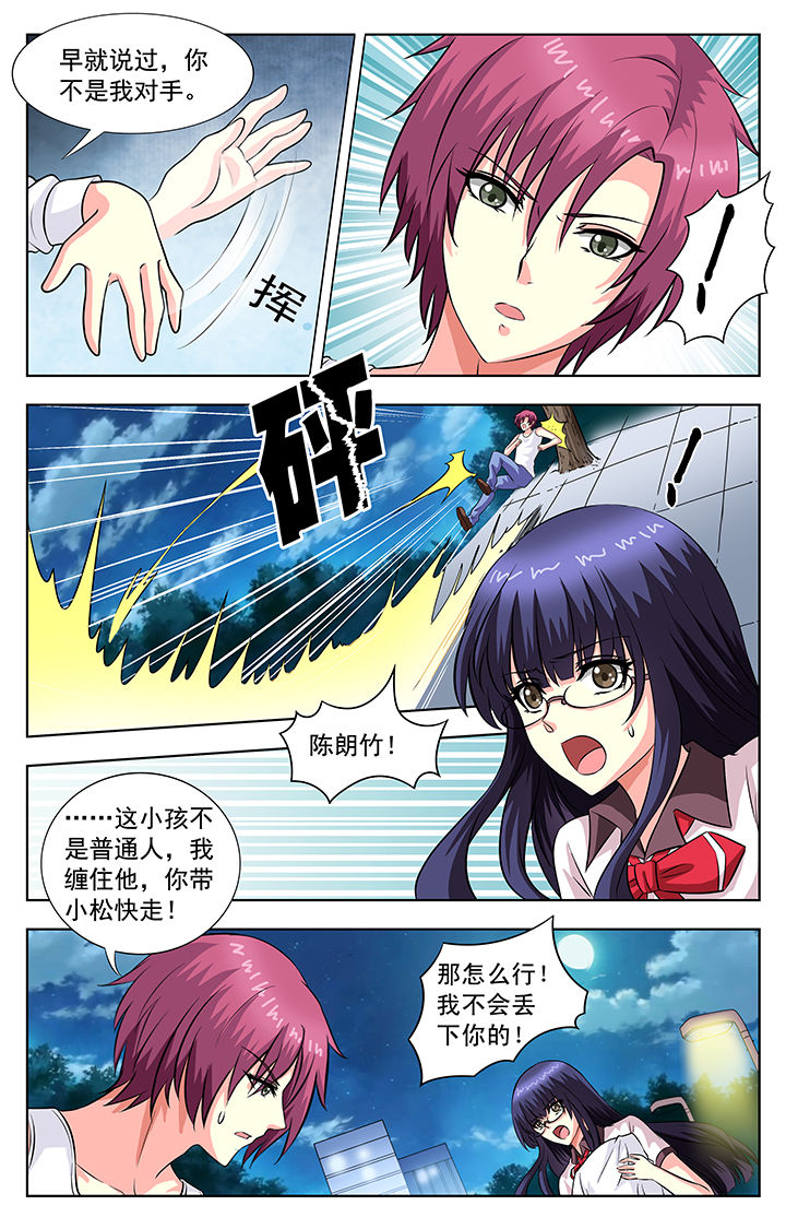 第56章：3