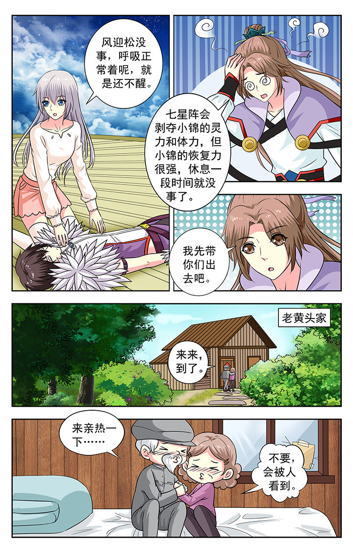 第147章：1
