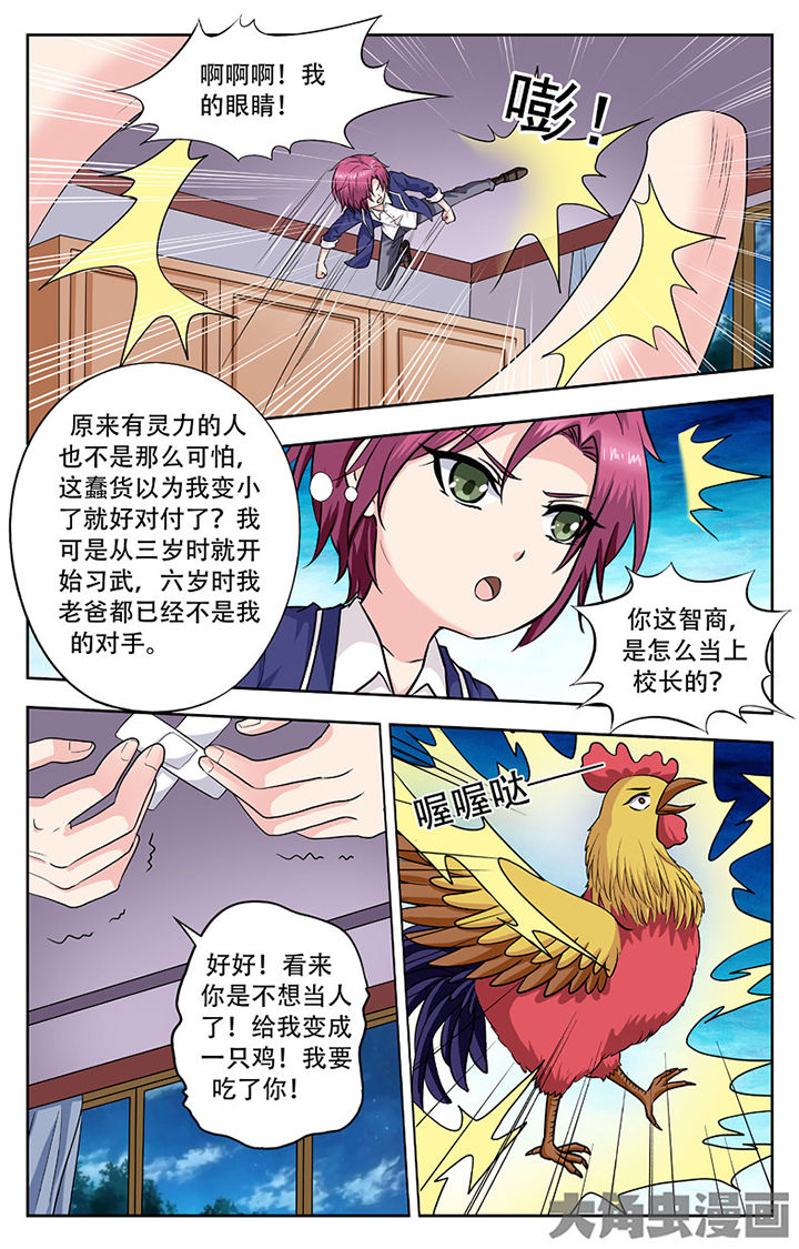 第250章：5