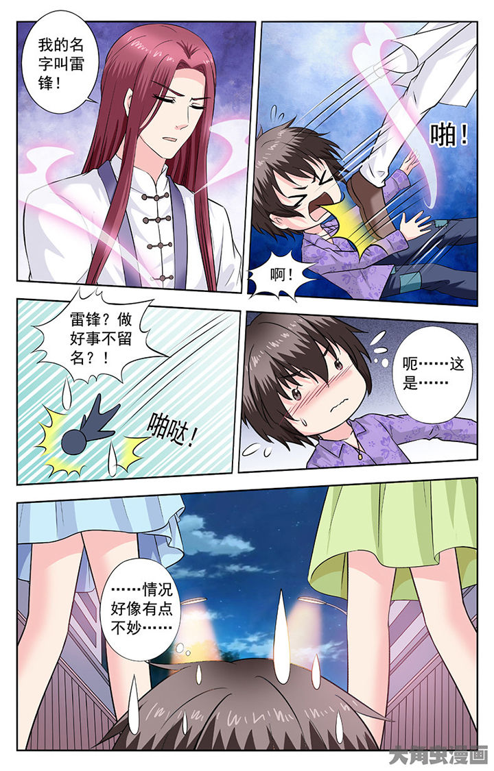 第266章：3