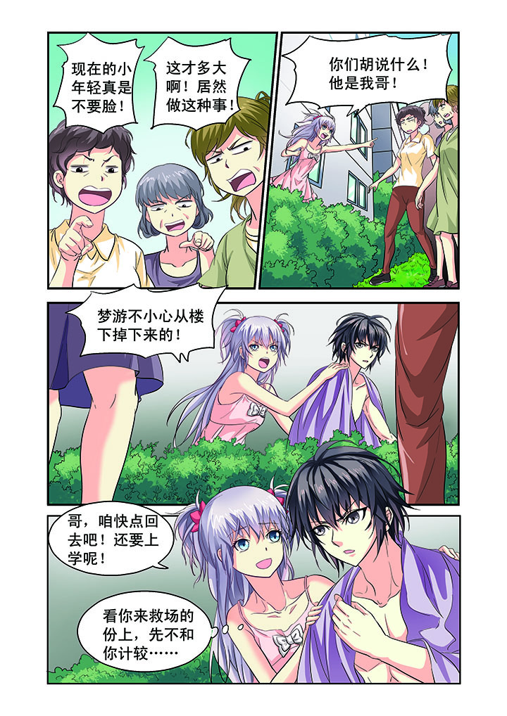 第4章：8