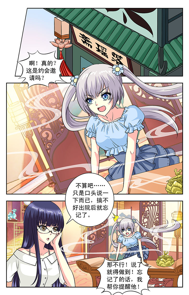 第101章：4