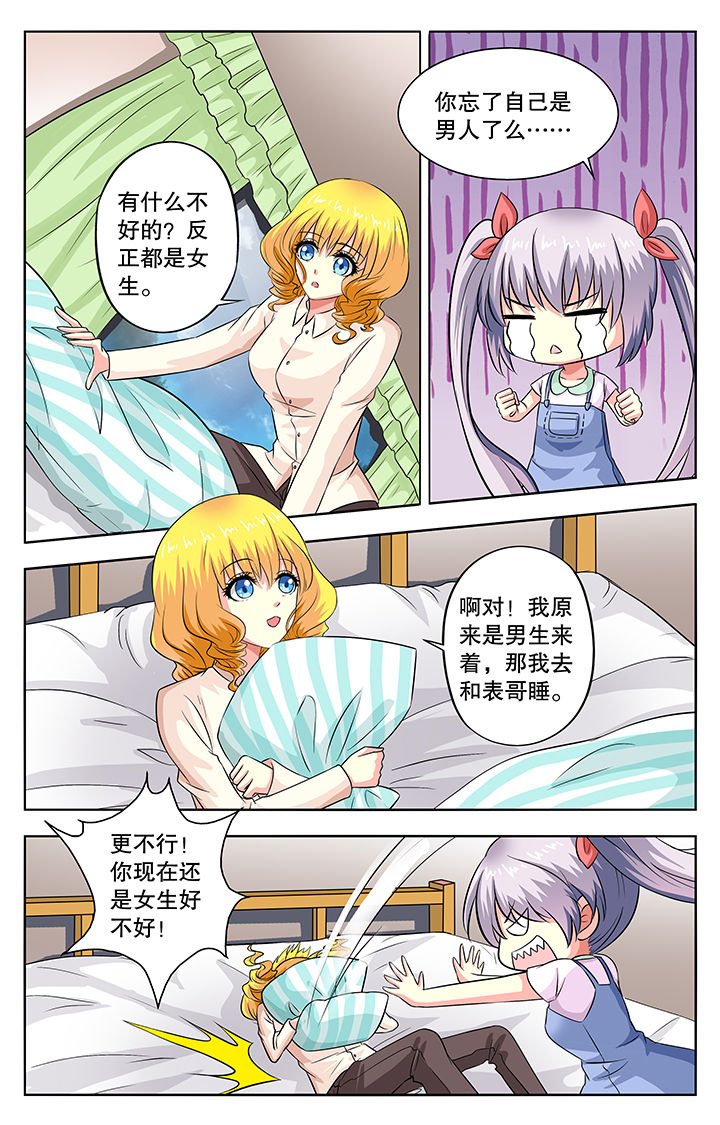 第44章：3
