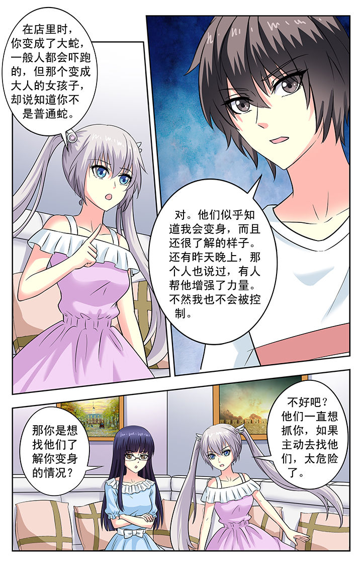 第92章：4