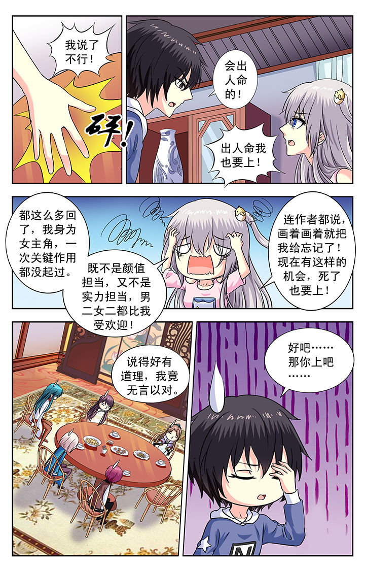 第158章：3