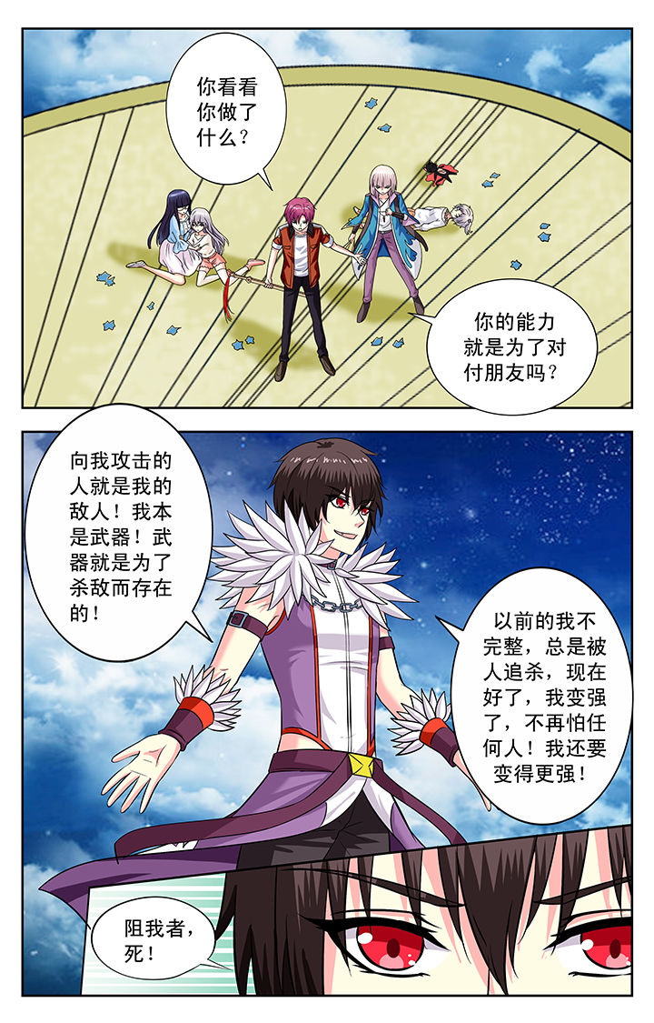 第143章：7