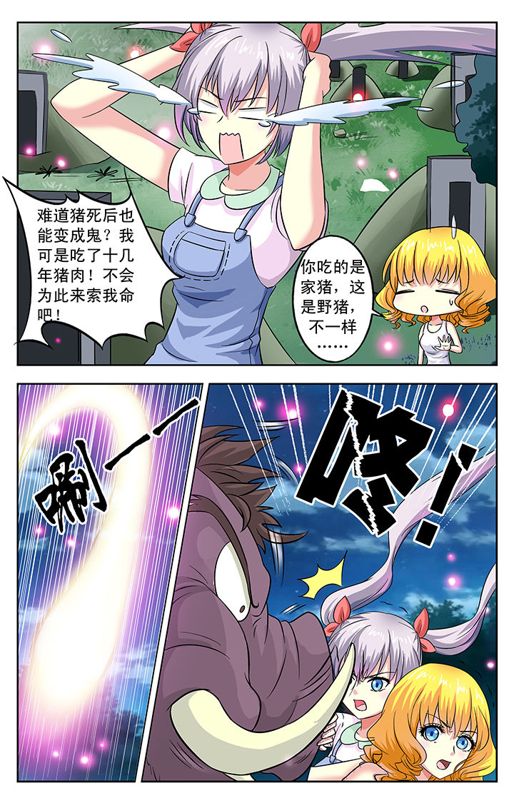 第33章：3