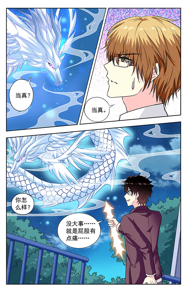 第233章：2