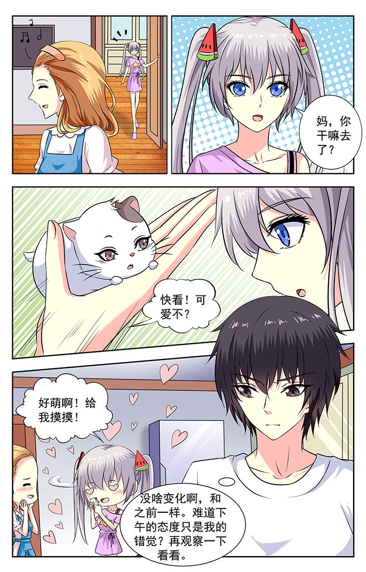 第197章：1