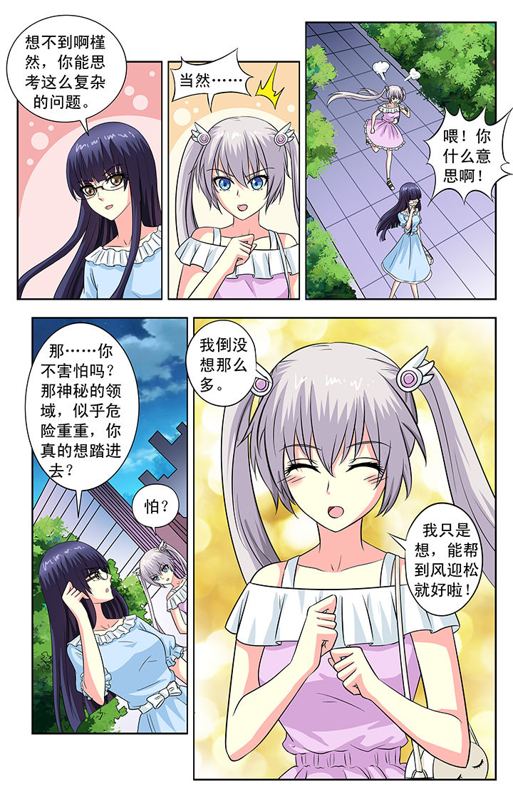 第93章：3