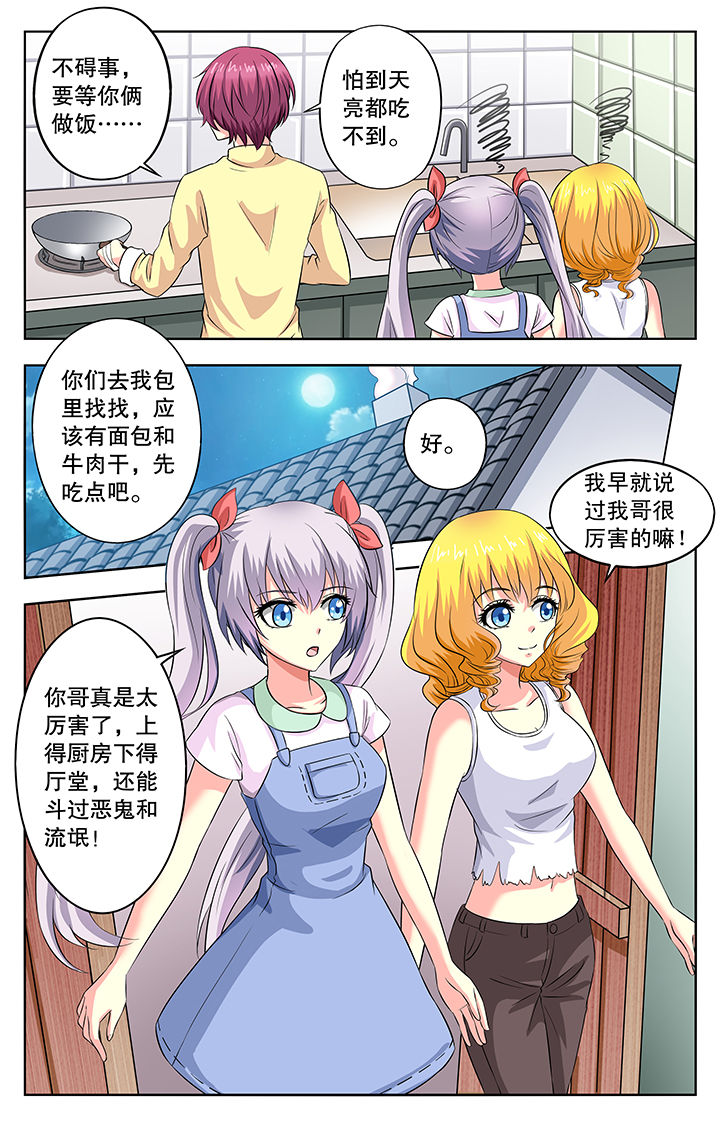 第42章：6