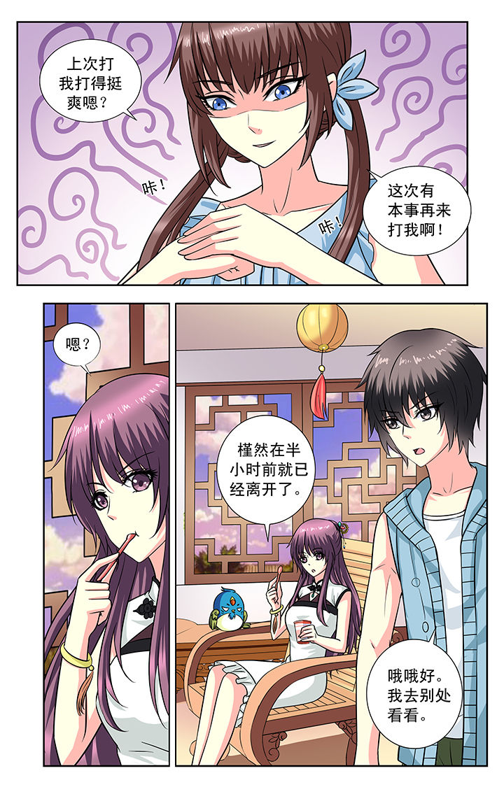 第110章：7