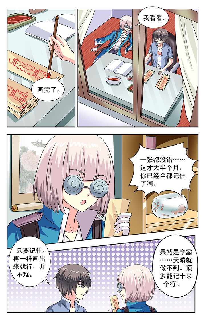 第102章：4