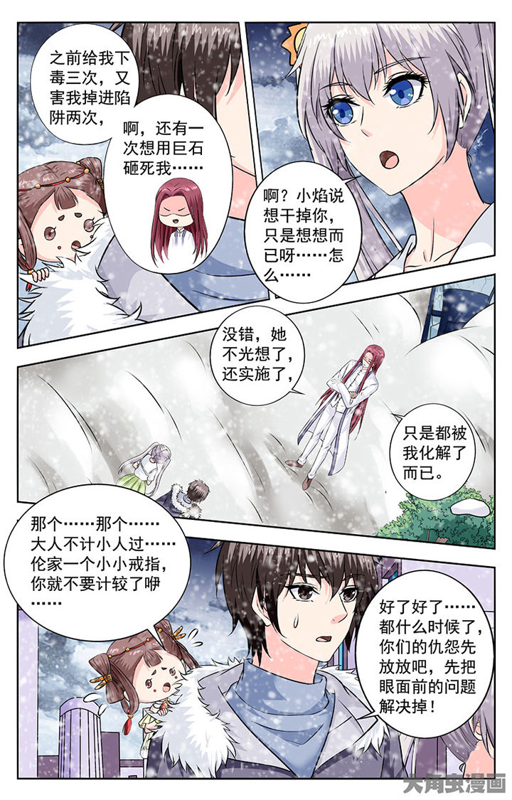第281章：5