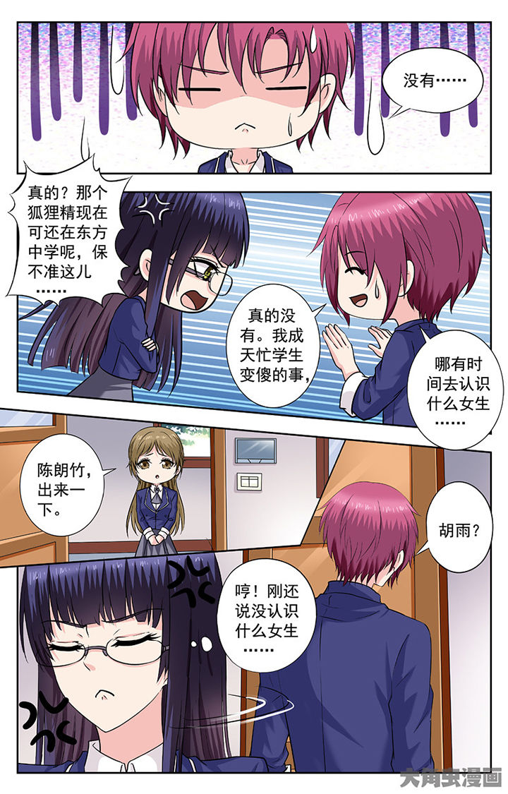 第254章：3