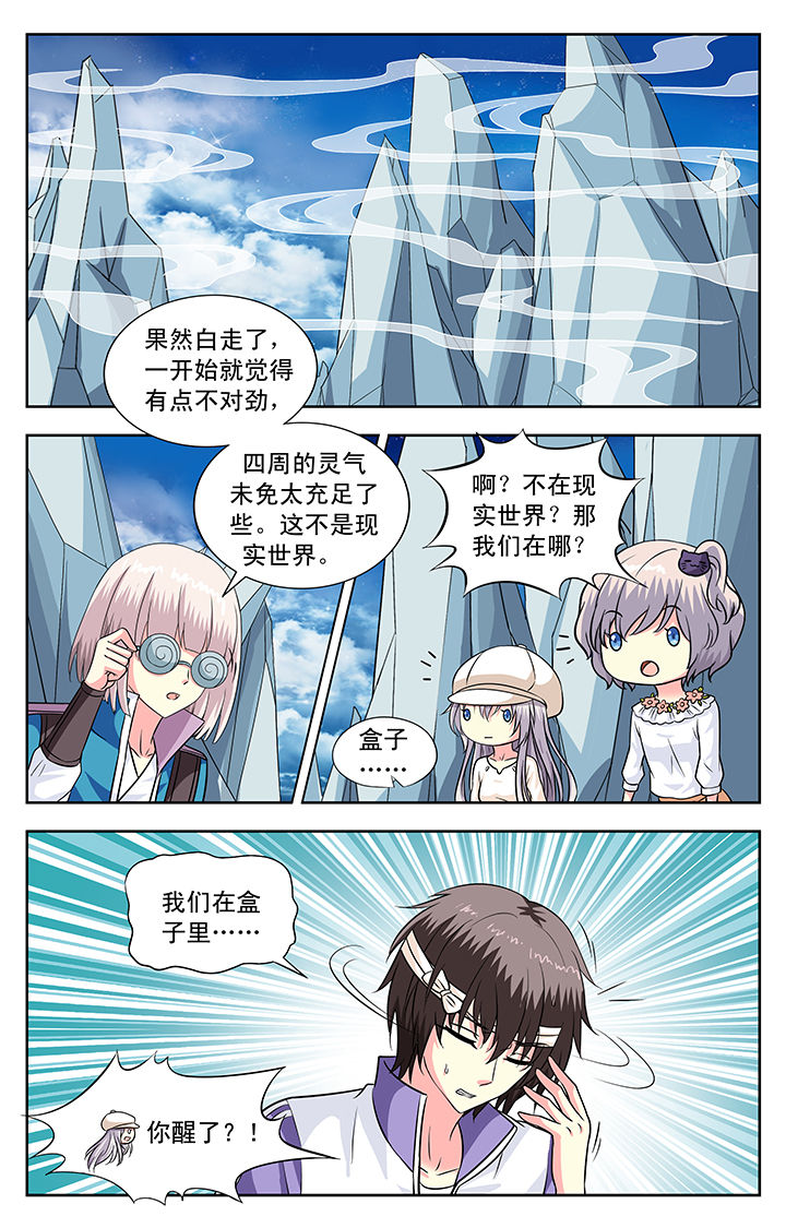 第131章：7