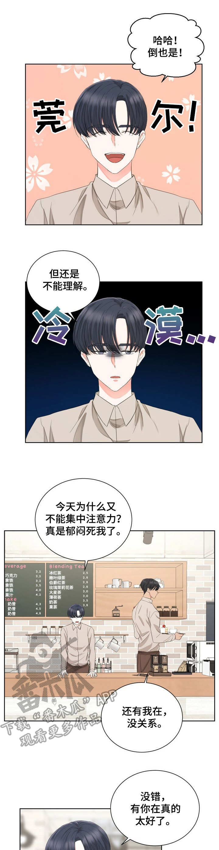 第7章：可靠的人6