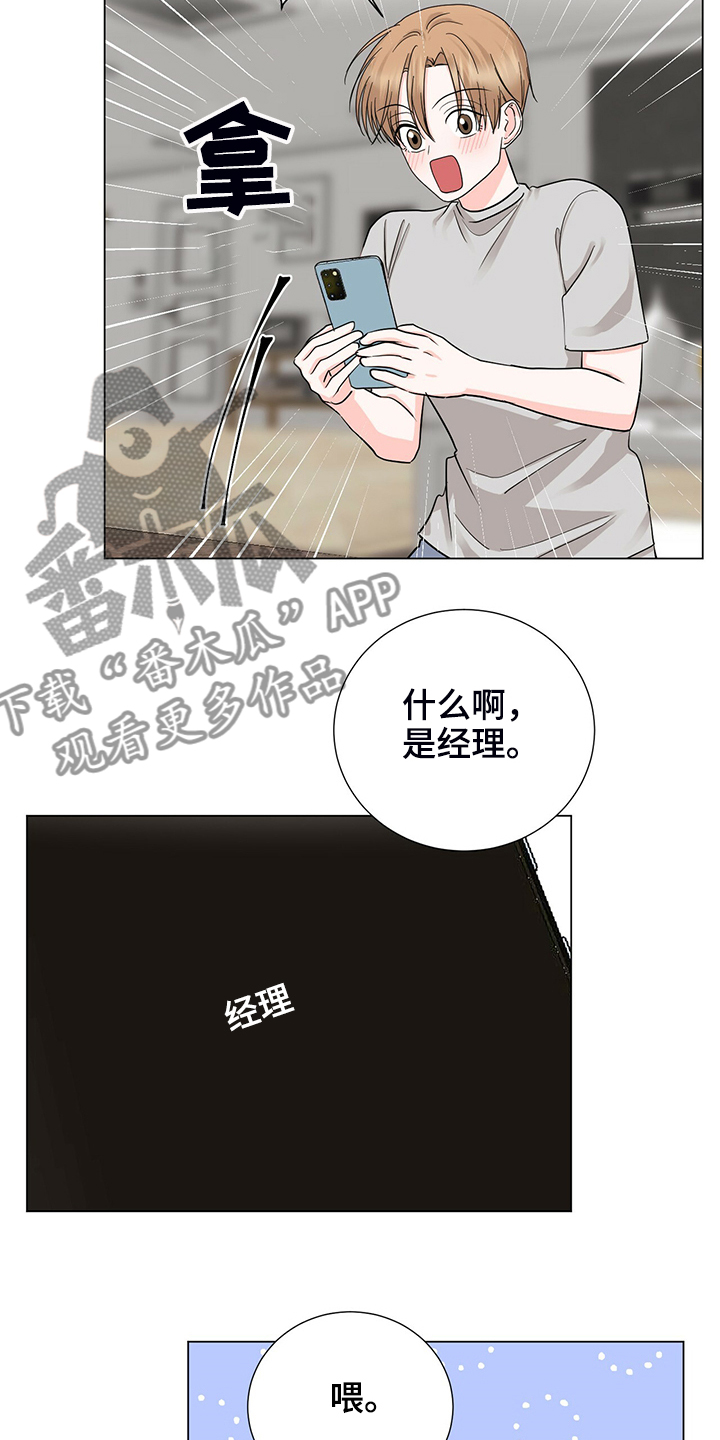 第47章：聚餐14