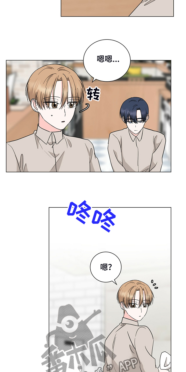 第54章：不对劲的经理12