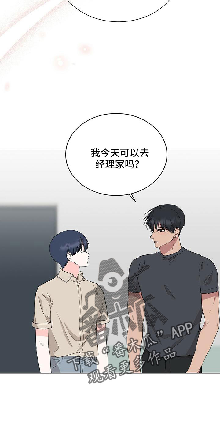 第97章：【番外】幸福营业9