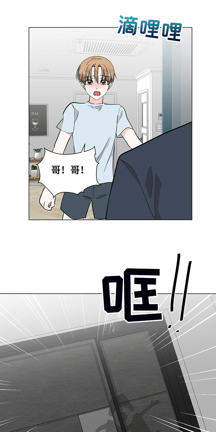 第73章：不用来了11