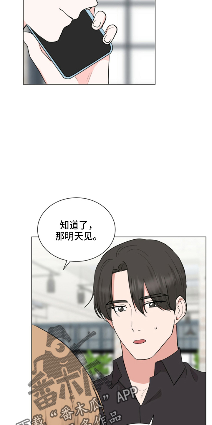 第87章：妈妈来了14