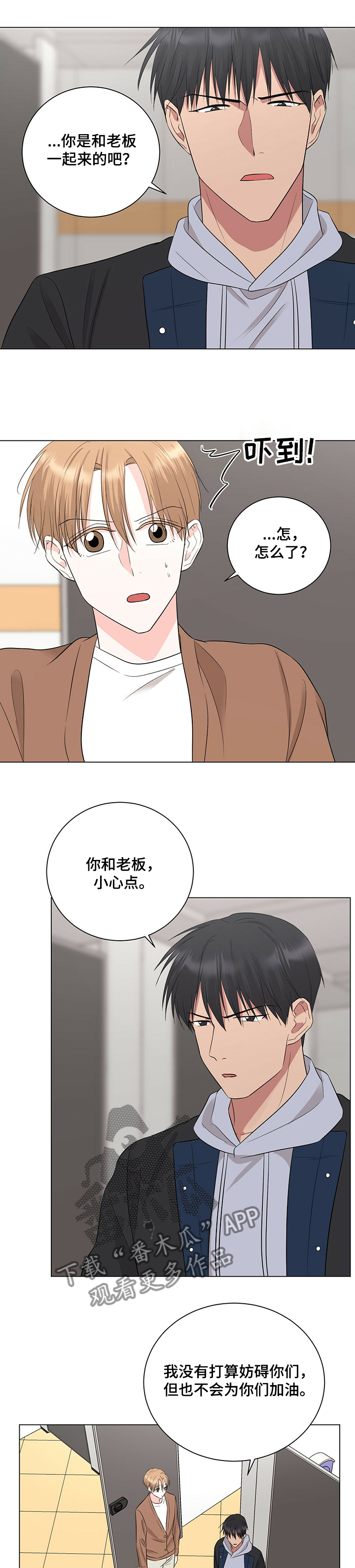 第26章：冤家聚集7