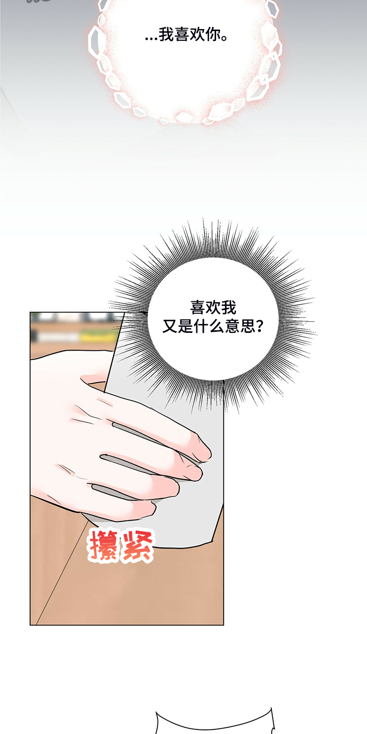 第54章：不对劲的经理8