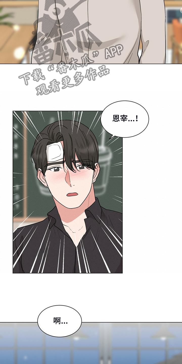 第78章：完蛋了6