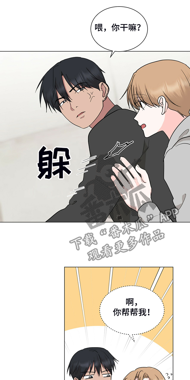 第74章：你帮帮我8