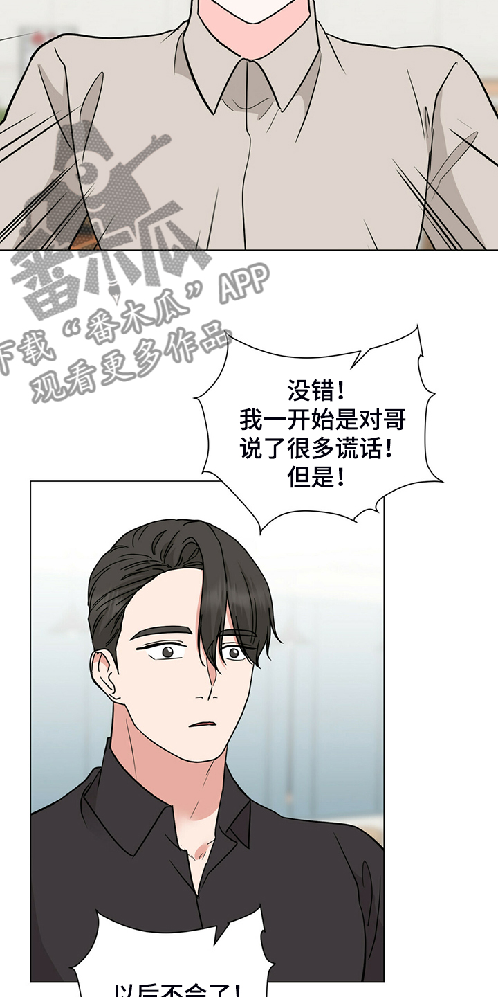 第66章：假戏真做的后果19
