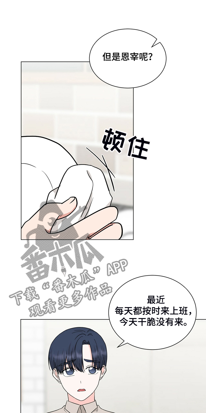 第73章：不用来了17