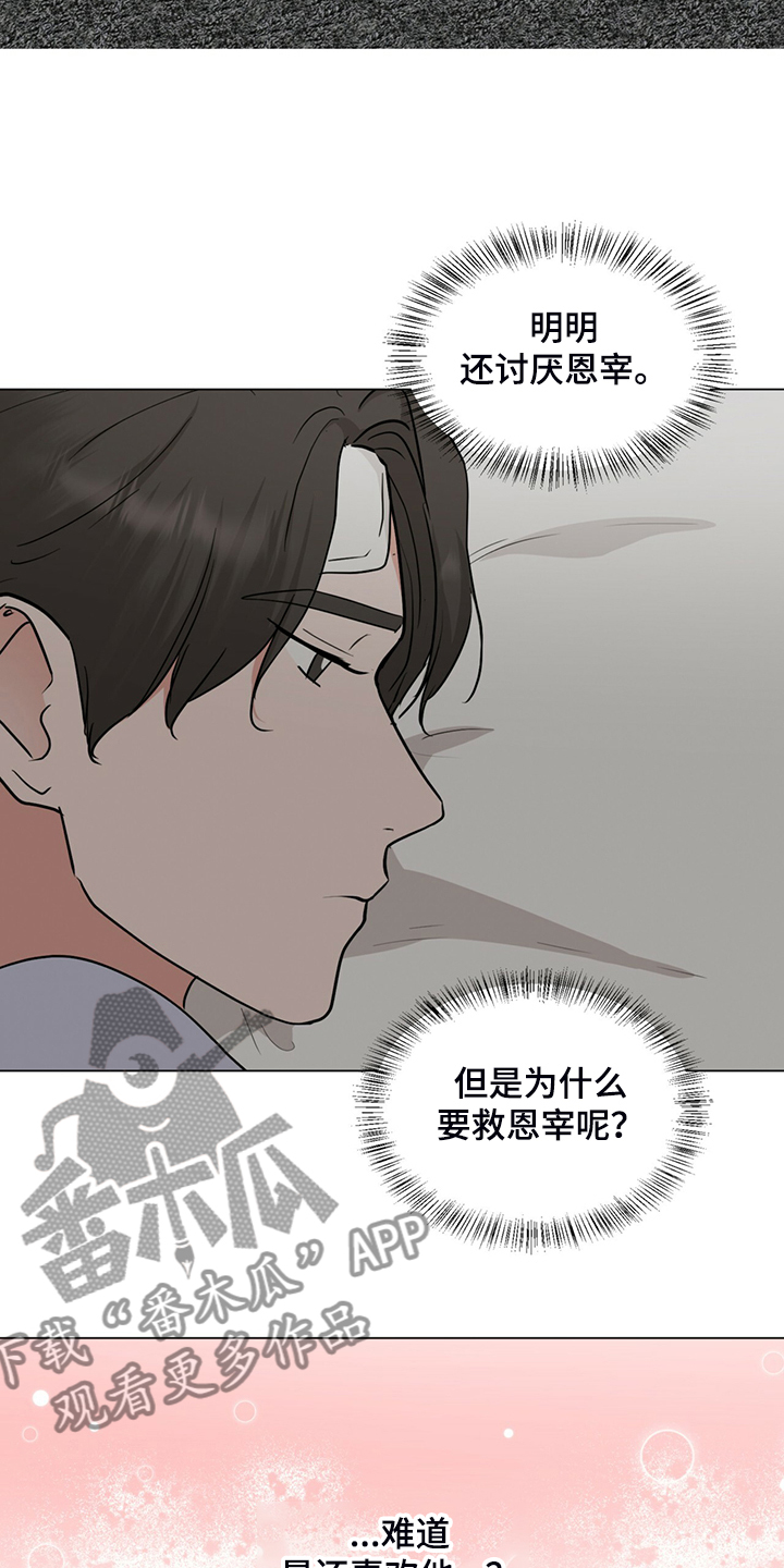 第72章：不能住一起18