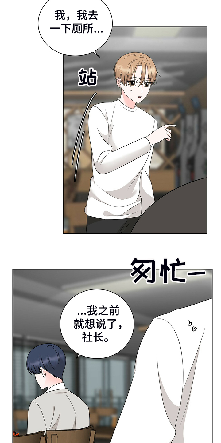 第49章：经理也生气9