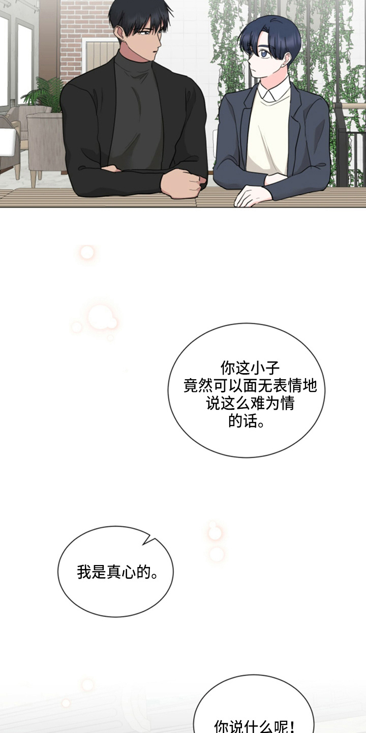 第80章：吃醋11