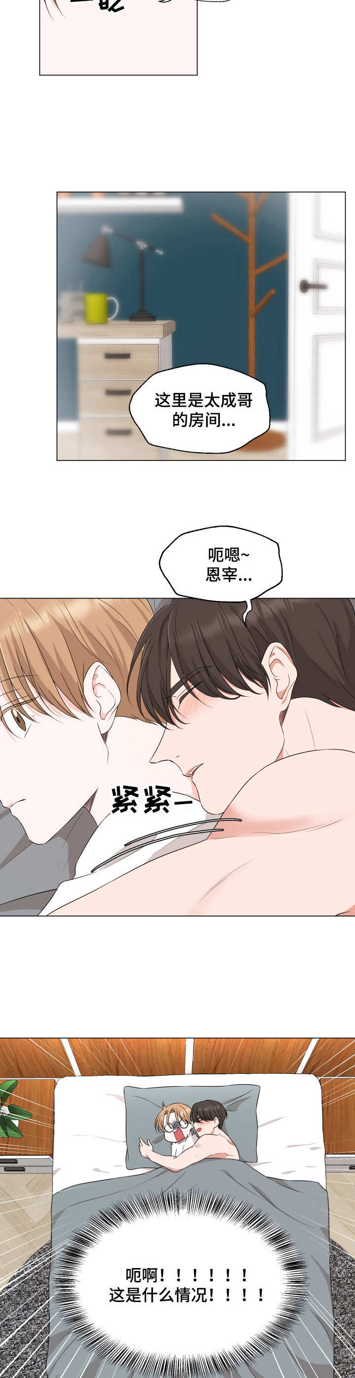 第16章：发火3