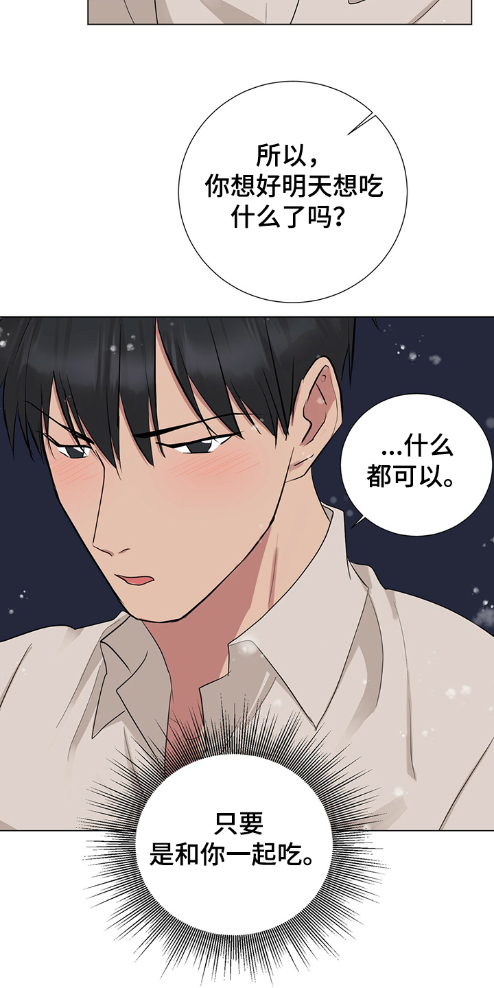 第44章：社长的猜想3