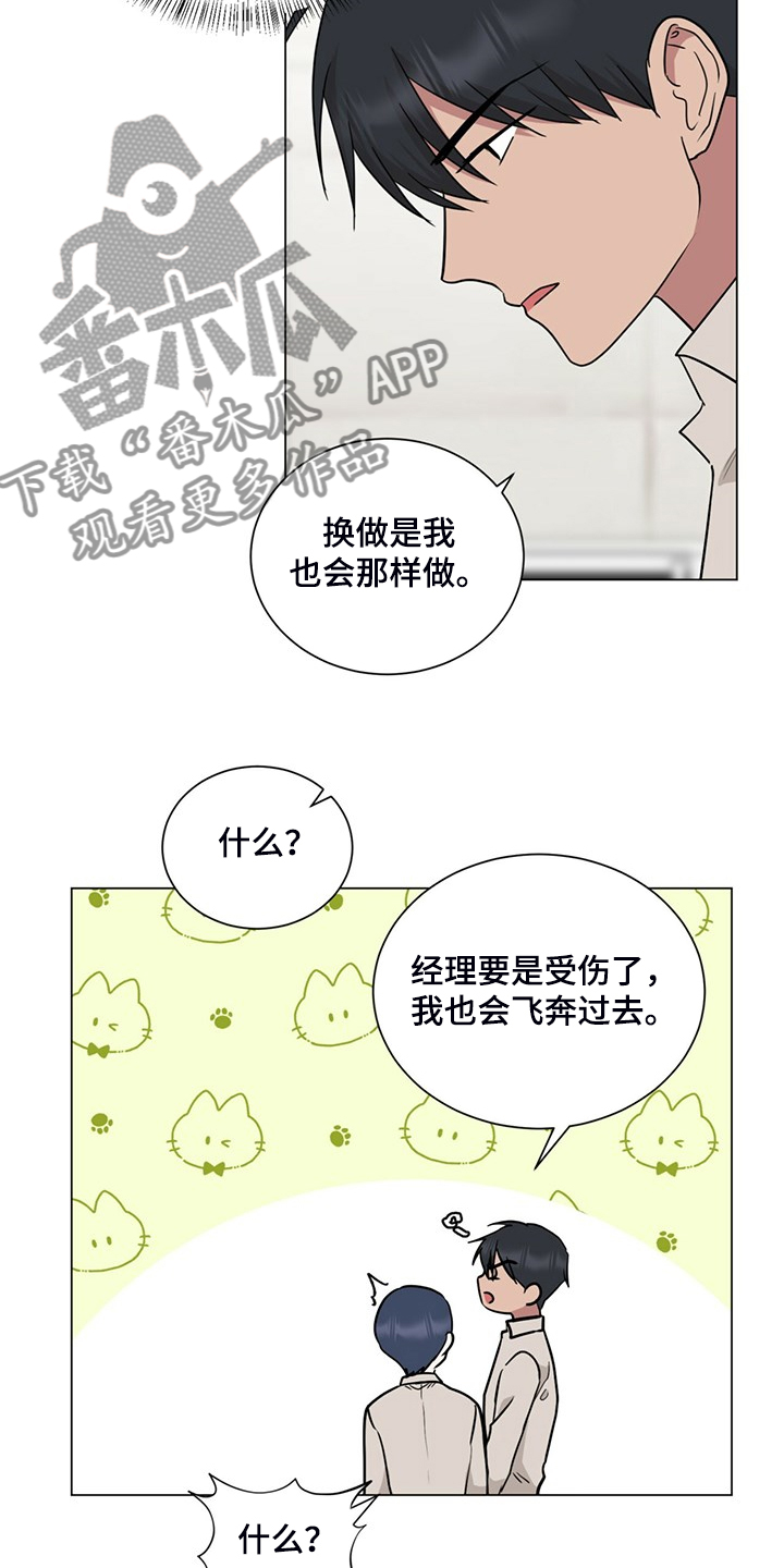 第71章：我也会为你受伤7