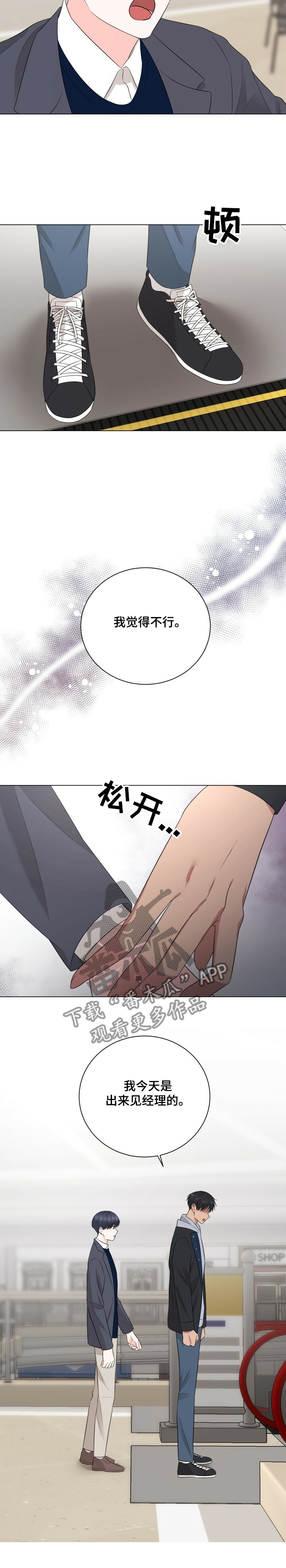 第27章：他走向我了！4