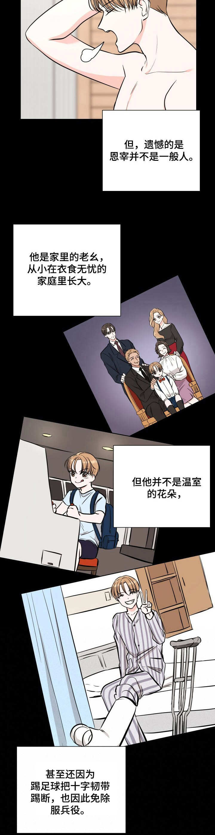 第2章：无业游民7