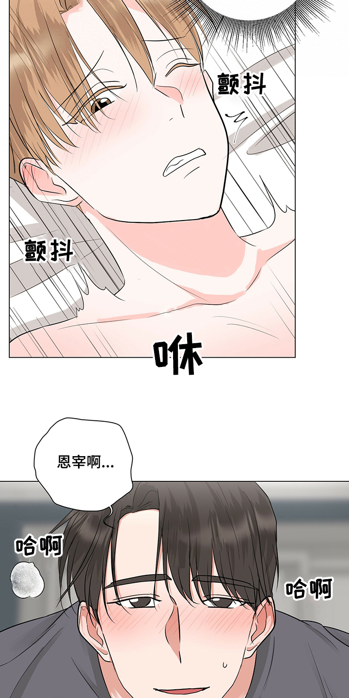 第39章：我喜欢你13
