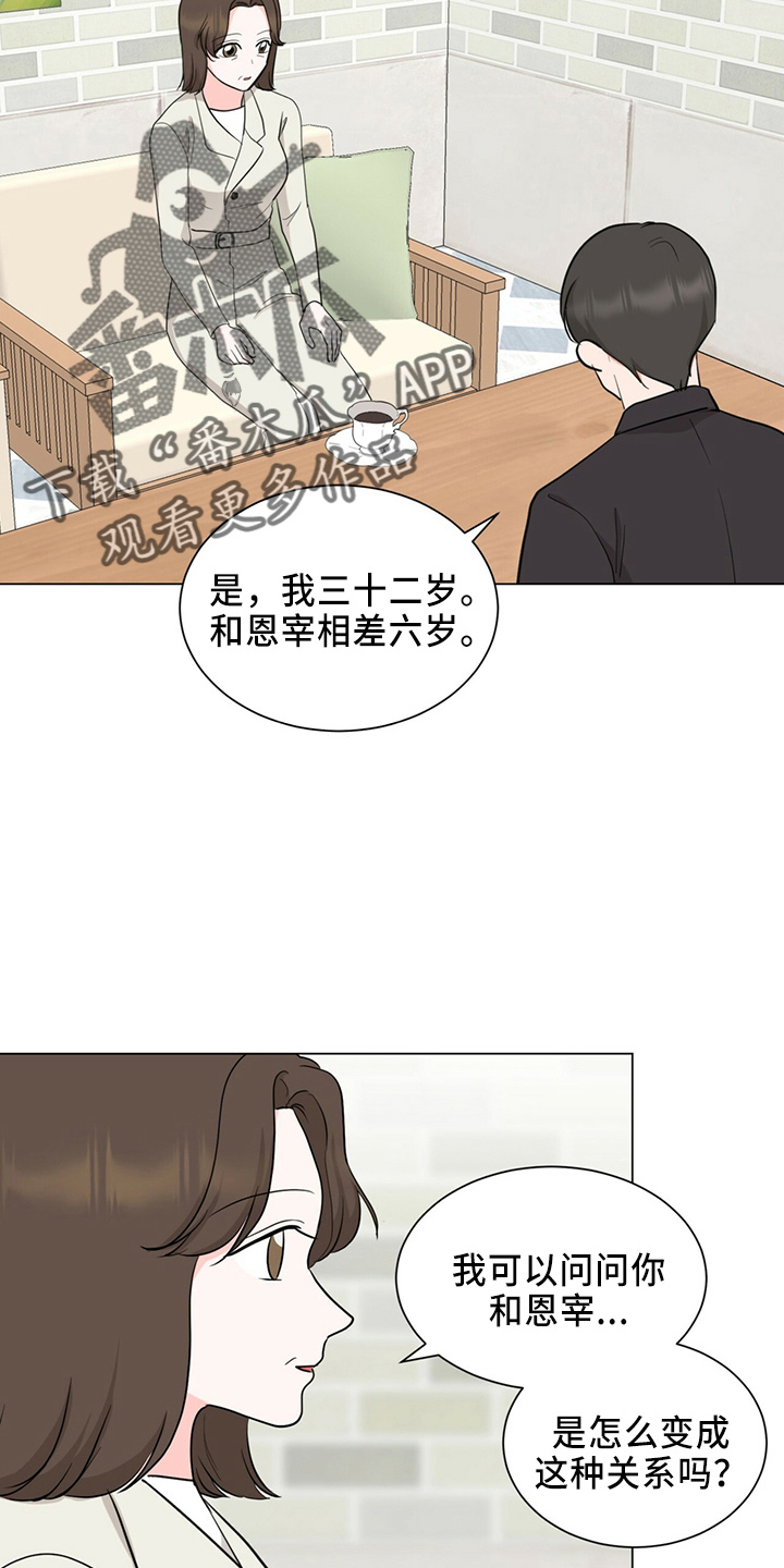 第89章：成了3