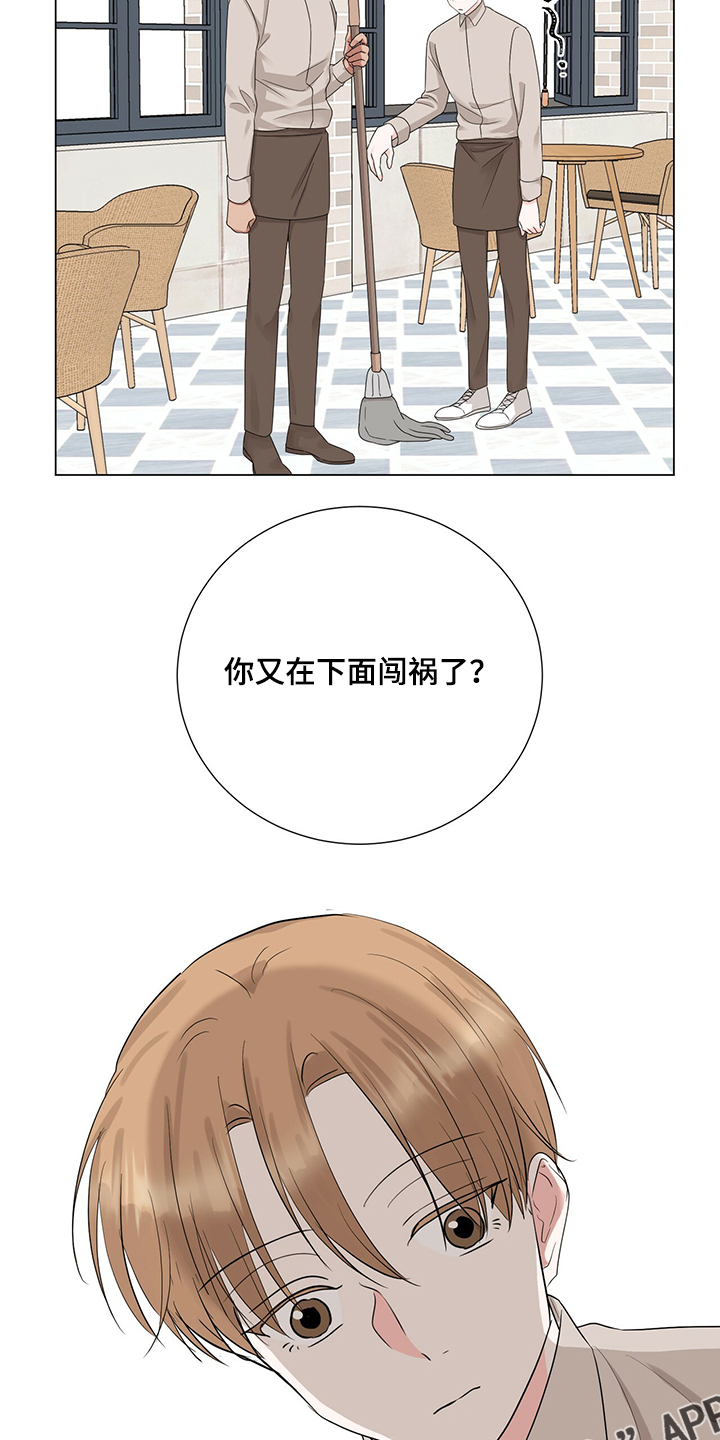 第40章：又做错事了23