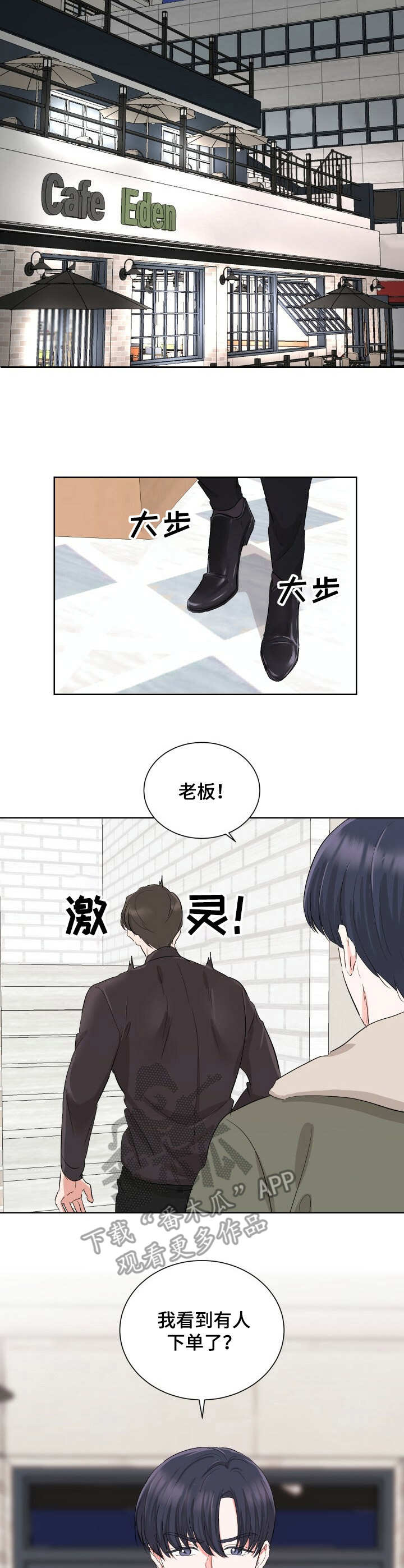 第9章：冤大头6