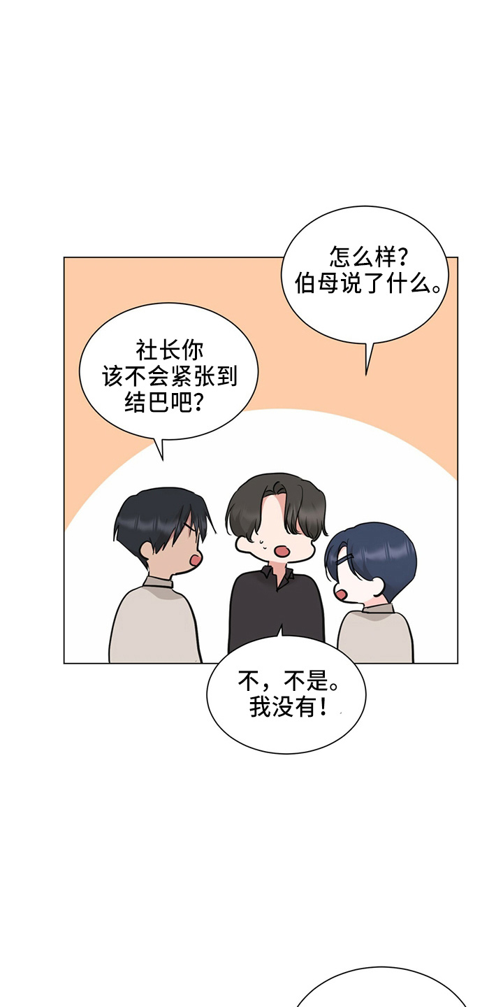 第88章：夸奖24